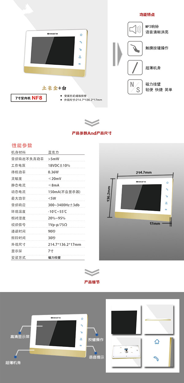 高碑店市楼宇可视室内主机一号