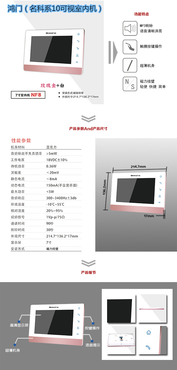 高碑店市楼宇对讲室内可视单元机