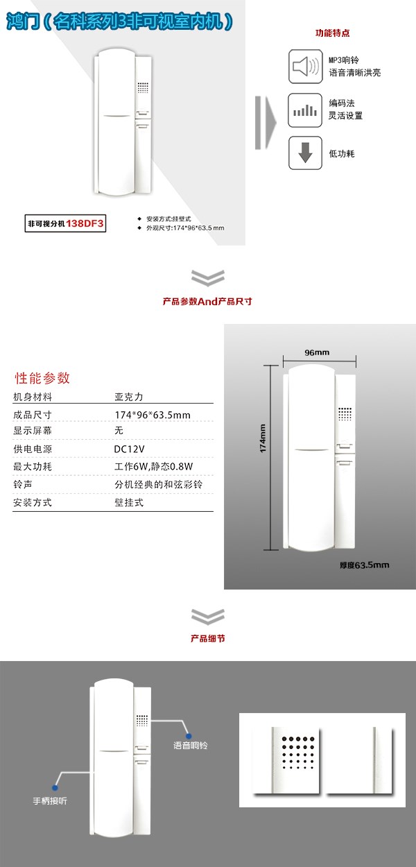 高碑店市非可视室内分机