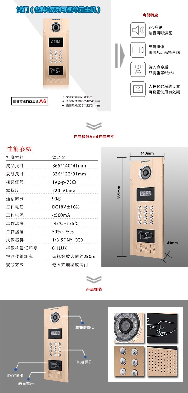 高碑店市可视单元主机1